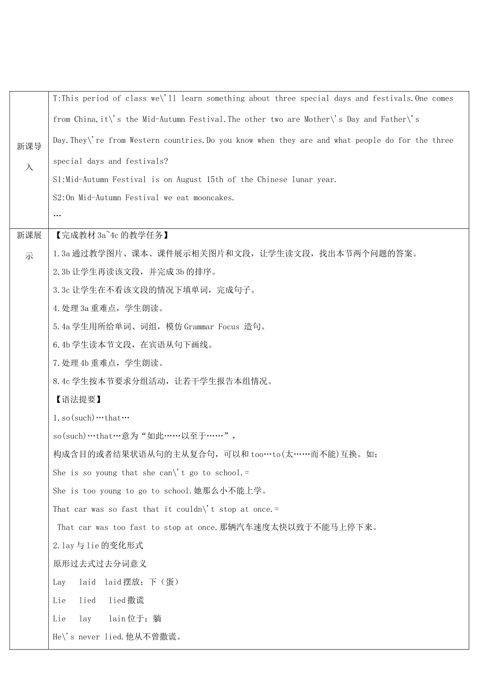 九年级英语全册 Unit 2 I think that mooncakes are delicious第2课时导学案1（新版）人教新目标版-（新版）人教新目标版初中九年级全册英语学案_第2页