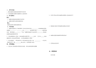 安徽霍山文峰学校八年级生物上册 细菌和真菌在自然界中的作用导学案 人教版