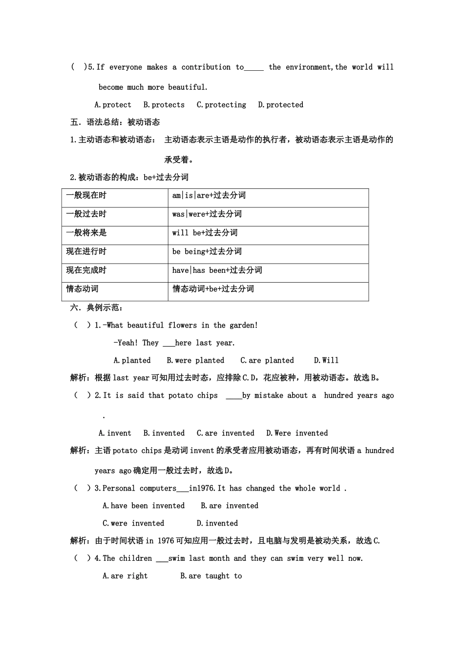 九年级英语上Unit 4 Topic2 复习学案仁爱版_第3页