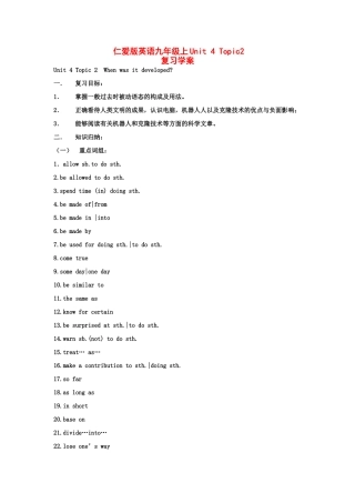 九年级英语上Unit 4 Topic2 复习学案仁爱版