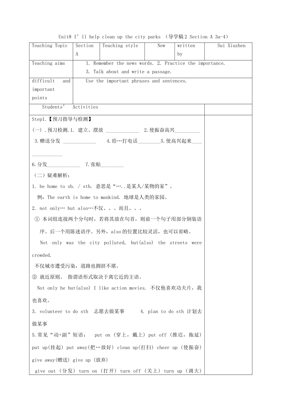 山东省东营市第二中学九年级英语 Unit 8 I’ll help clean up the city parks 导学稿 人教新课标版_第3页