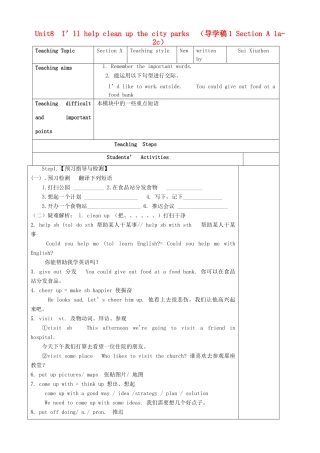 山东省东营市第二中学九年级英语 Unit 8 I’ll help clean up the city parks 导学稿 人教新课标版