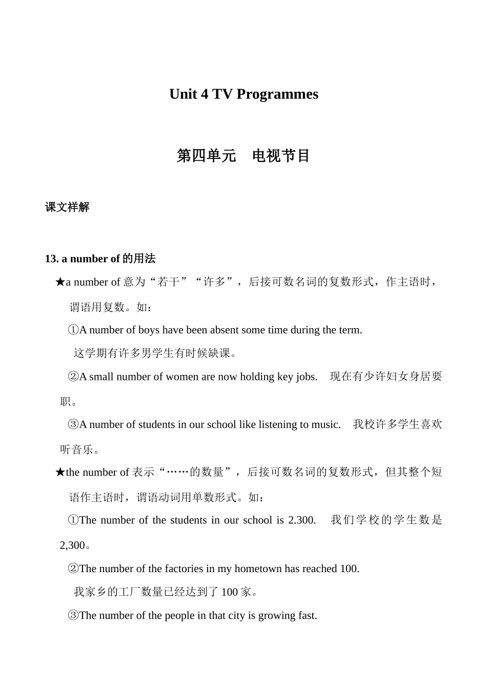 九年级英语上册Unit 4 TV programmes学案牛津版_第1页