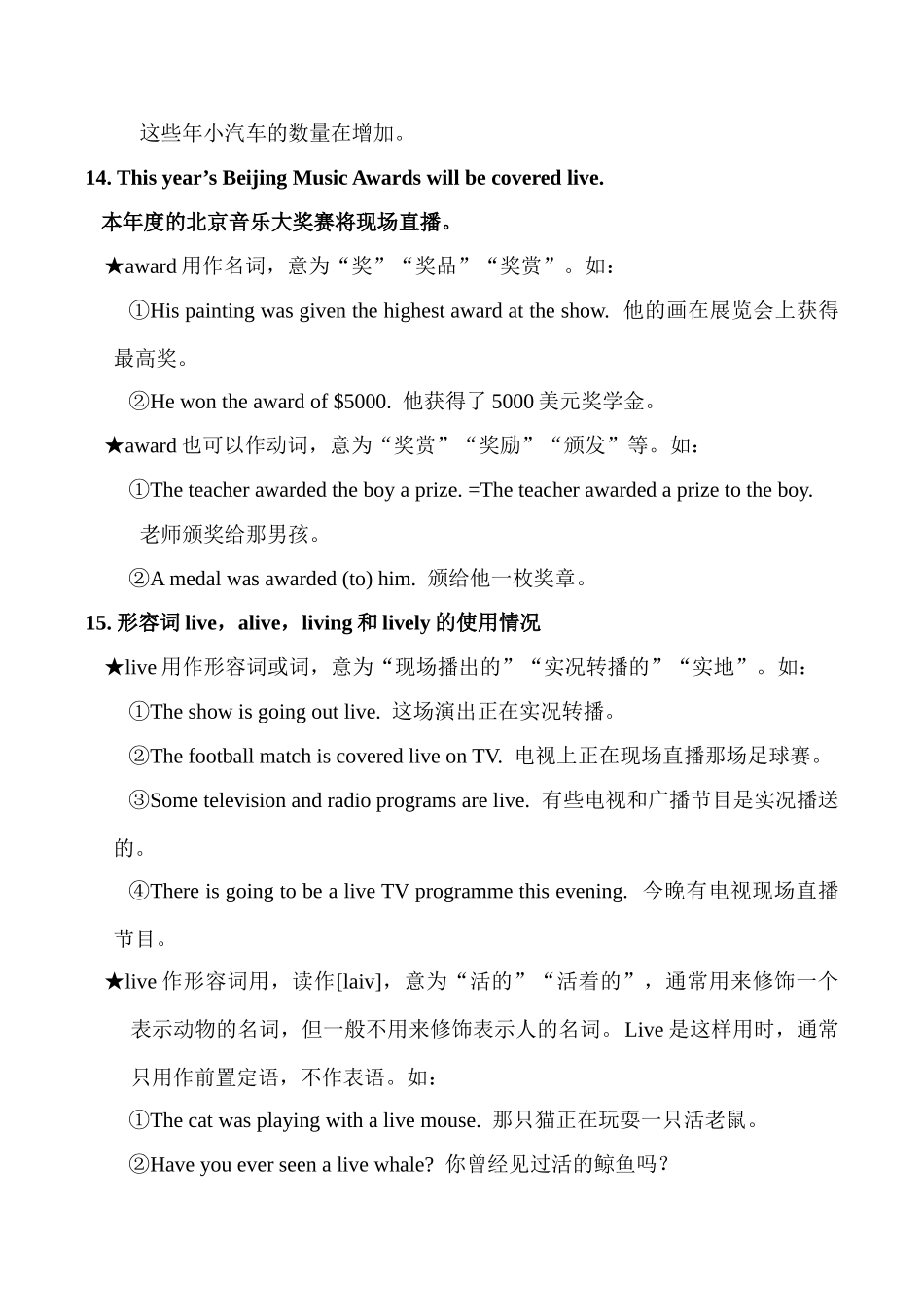 九年级英语上册Unit 4 TV programmes学案牛津版_第2页