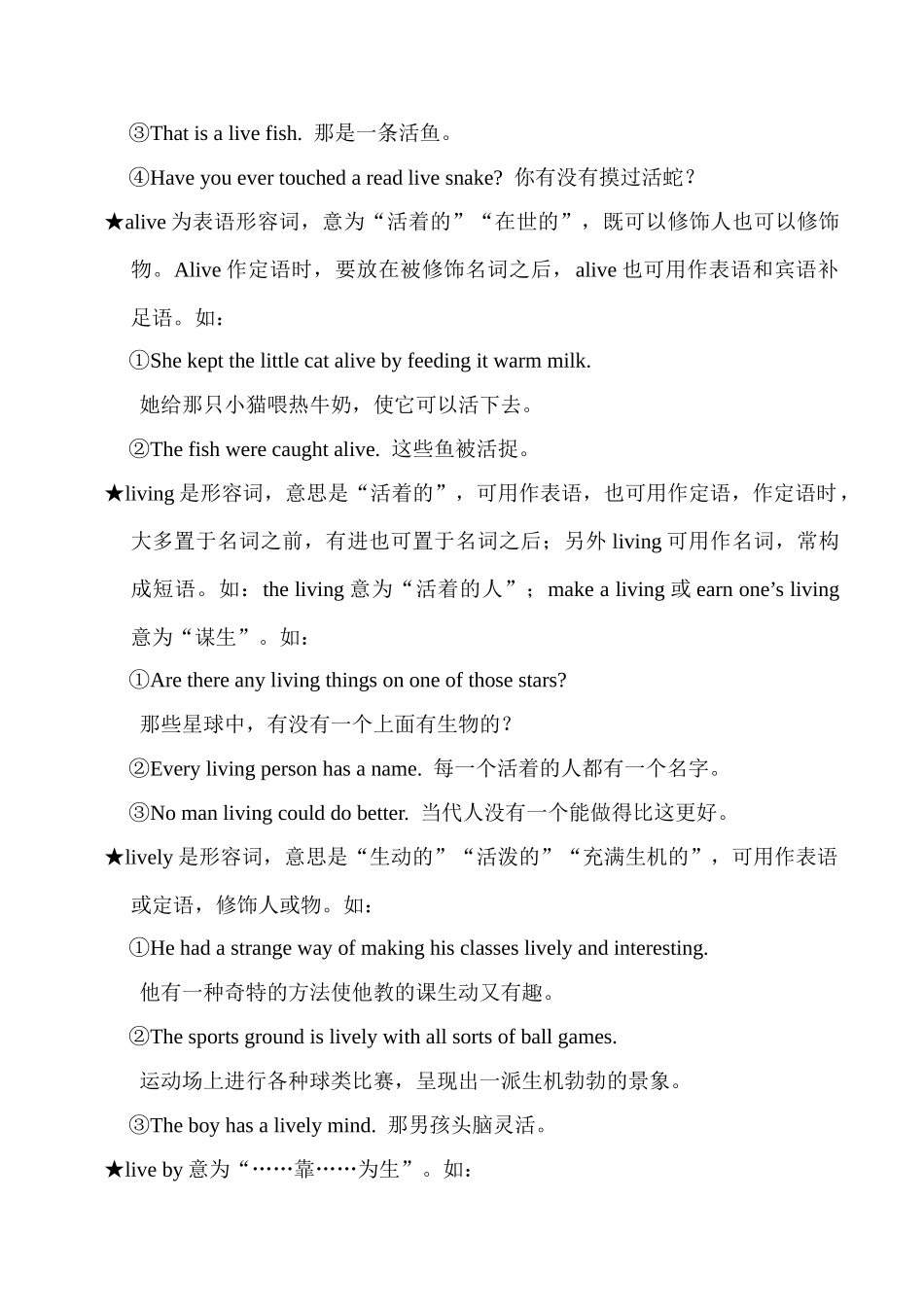 九年级英语上册Unit 4 TV programmes学案牛津版_第3页