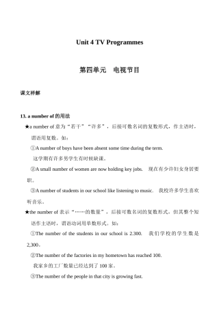 九年级英语上册Unit 4 TV programmes学案牛津版