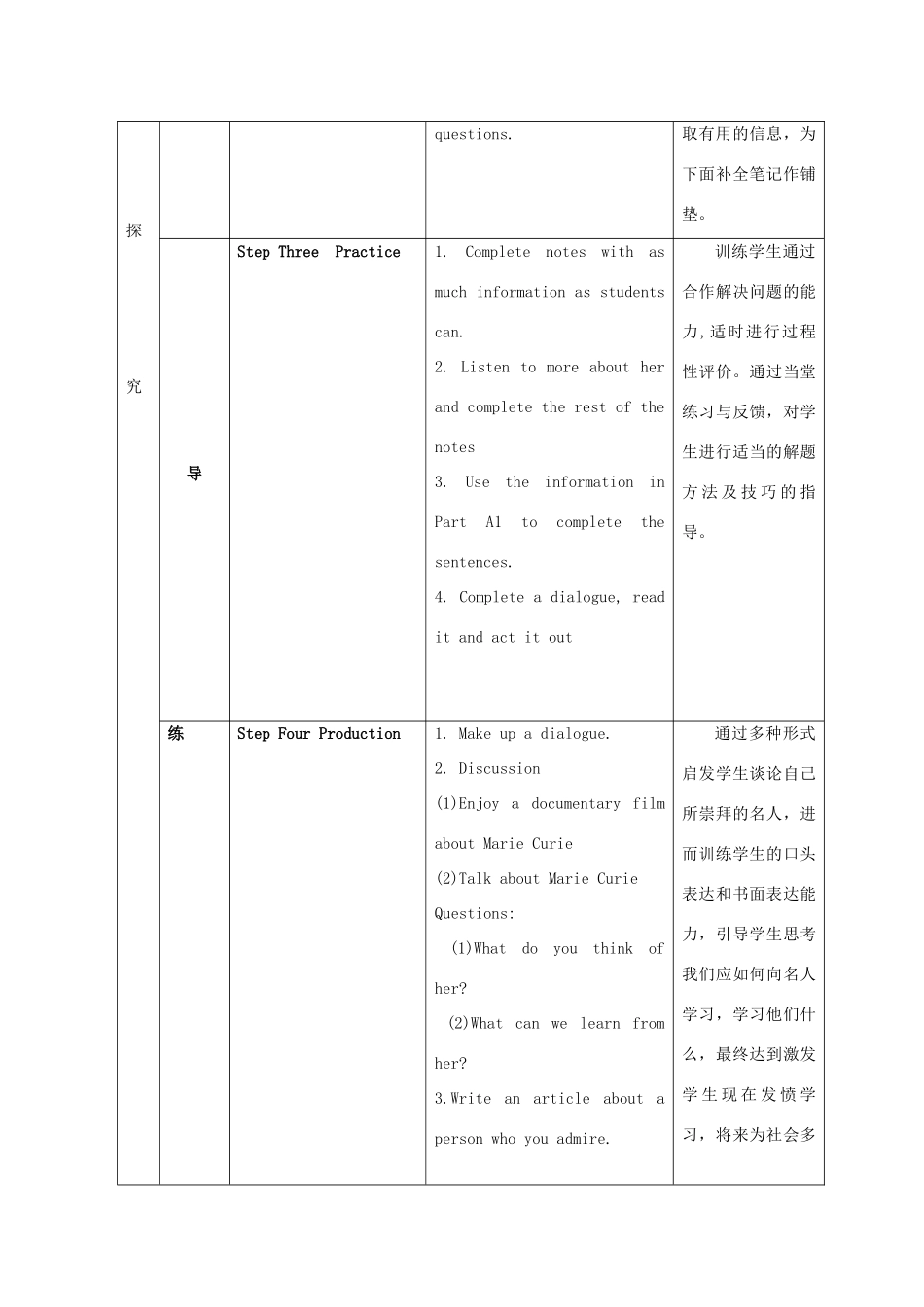 九年级英语下册 Unit 4 Great people Integrated skills教学案 译林牛津版_第3页