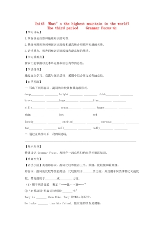 金识源秋八年级英语上册 Unit 5 what’s the highest mountain in the world？（第3课时）导学案 鲁教版五四制-鲁教版五四制初中八年级上册英语学案