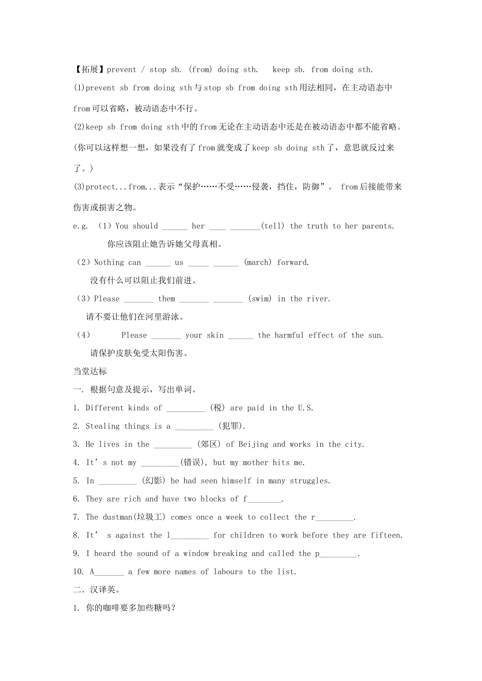 山东省德州市九年级英语上册 Module11 Unit 2《It was a quiet country village》导学案 外研版_第3页