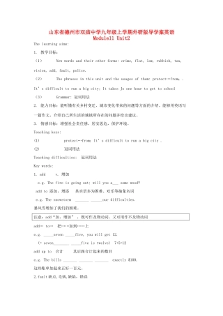 山东省德州市九年级英语上册 Module11 Unit 2《It was a quiet country village》导学案 外研版