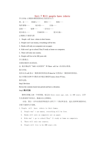 山东省邹平县实验中学八年级英语上册 Unit 7 Will people have robots（第1课时）学案 （新版）人教新目标版
