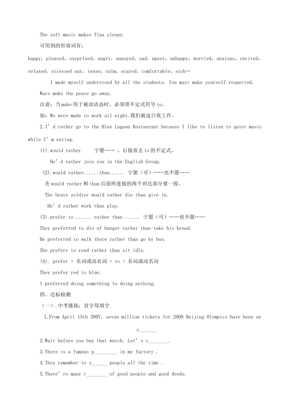 山东省肥城市湖屯镇初级中学九年级英语《Unit 13 Rainy days make me sad》学案 人教新目标版_第2页