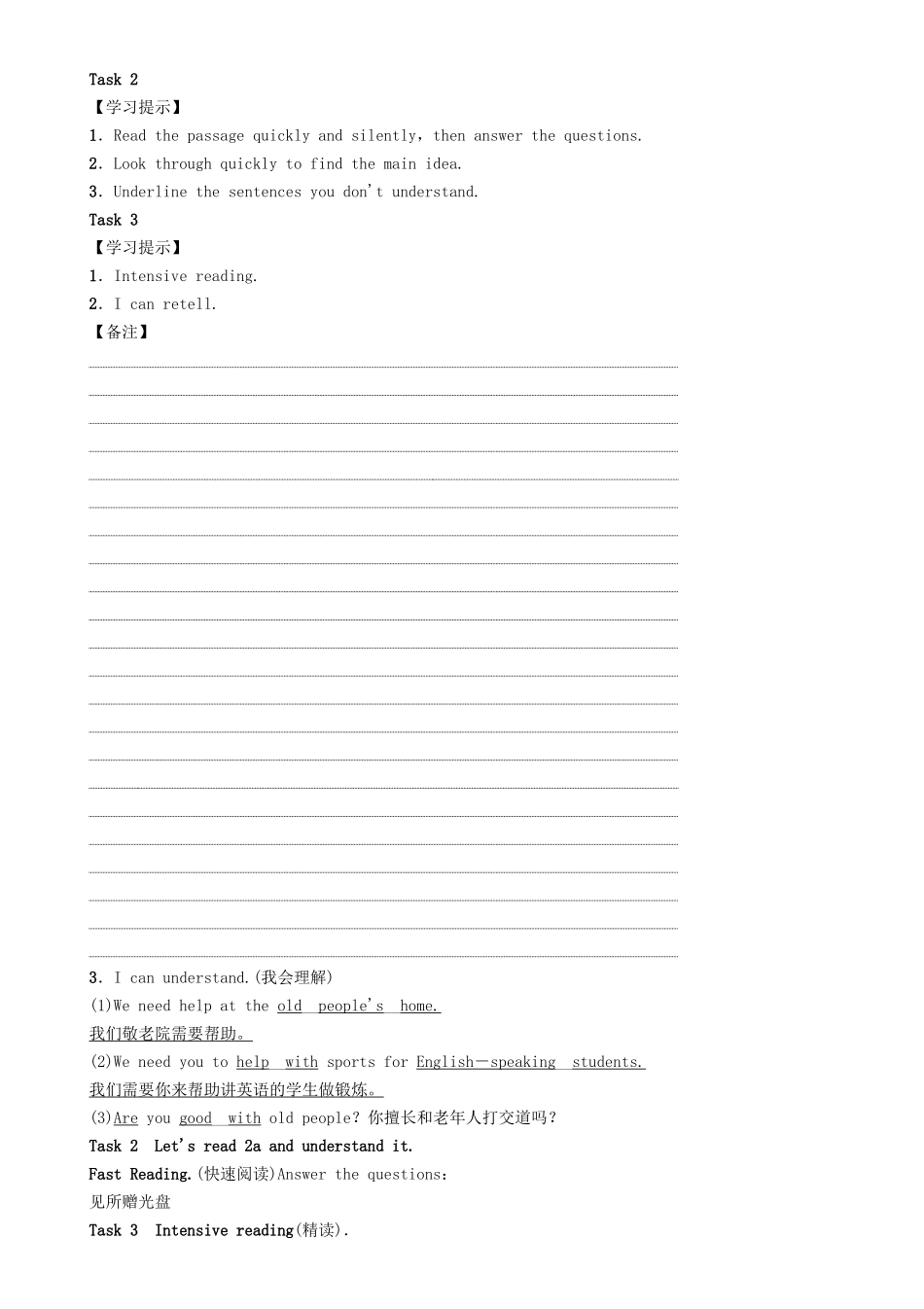 （贵阳专版）七年级英语下册 Unit 1 Can you play the guitar（第4课时）Section B（2a-2c）学案 （新版）人教新目标版-（新版）人教新目标版初中七年级下册英语学案_第2页