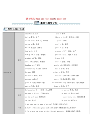 九年级英语全册 Unit 5 What are the shirts made of第1课时导学案1（新版）人教新目标版-（新版）人教新目标版初中九年级全册英语学案