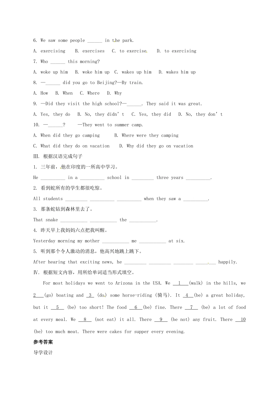 贵州省习水县七年级英语下册 Unit 12 What did you do last weekend Section B（3a-3b） Self Check导学案 （新版）人教新目标版-（新版）人教新目标版初中七年级下册英语学案_第3页