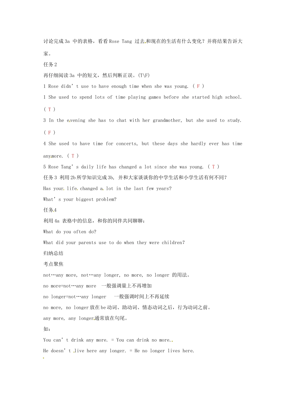 江西省吉安市泰和县第三中学九年级英语全册 Unit 2 I think that mooncakes are delicious！（第3课时）学案 （新版）人教新目标版_第2页