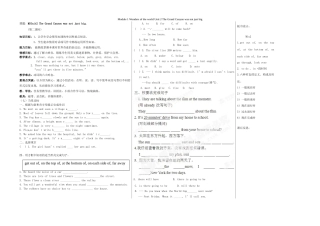 山东省德州市夏津实验中学英语九年级英语上册 Module 1 Wonders of the world Unit 2 The Grand Canyon was not just big（第2课时）教学案 （新版）外研版