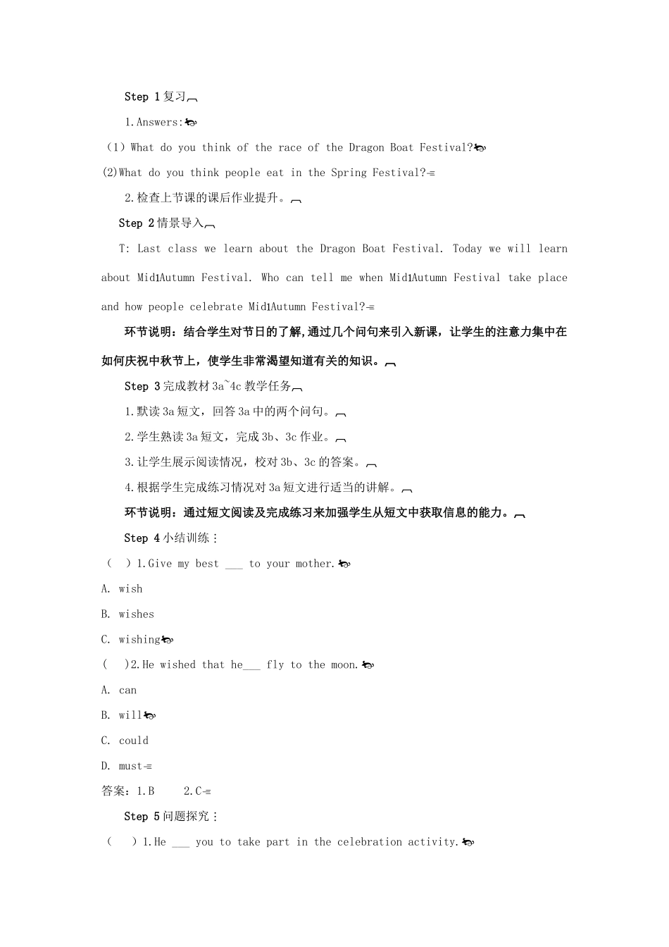 九年级英语全册 Unit 2 I think that mooncakes are delicious第2课时导学案2（新版）人教新目标版-（新版）人教新目标版初中九年级全册英语学案_第2页