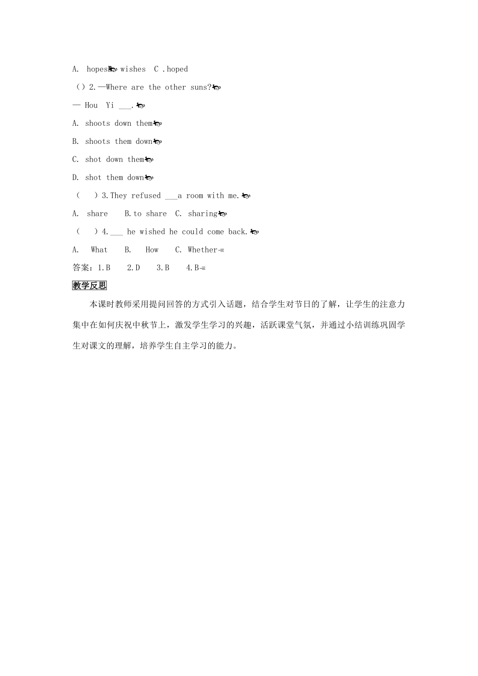 九年级英语全册 Unit 2 I think that mooncakes are delicious第2课时导学案2（新版）人教新目标版-（新版）人教新目标版初中九年级全册英语学案_第3页