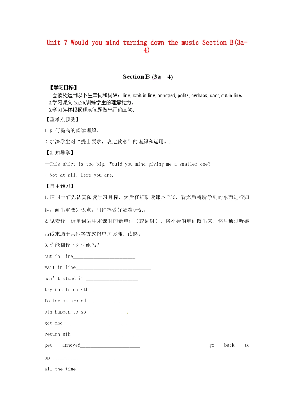 江西省金溪县第二中学八年级英语下册 Unit 7 Would you mind turning down the music Section B(3a-4)导学案 人教新目标版_第1页