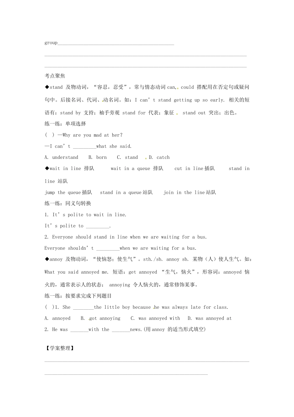 江西省金溪县第二中学八年级英语下册 Unit 7 Would you mind turning down the music Section B(3a-4)导学案 人教新目标版_第3页