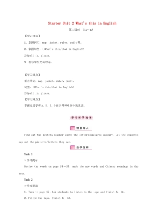 秋七年级英语上册 Starter Unit 2 What's this in English（第2课时）（3a-4d）学案 （新版）人教新目标版-（新版）人教新目标版初中七年级上册英语学案