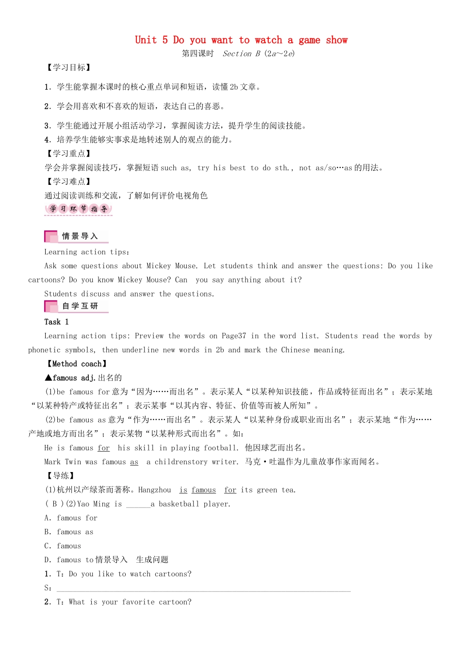 秋八年级英语上册 Unit 5 Do you want to watch a game show（第4课时）Section B（2a-2e）学案 （新版）人教新目标版-（新版）人教新目标版初中八年级上册英语学案_第1页