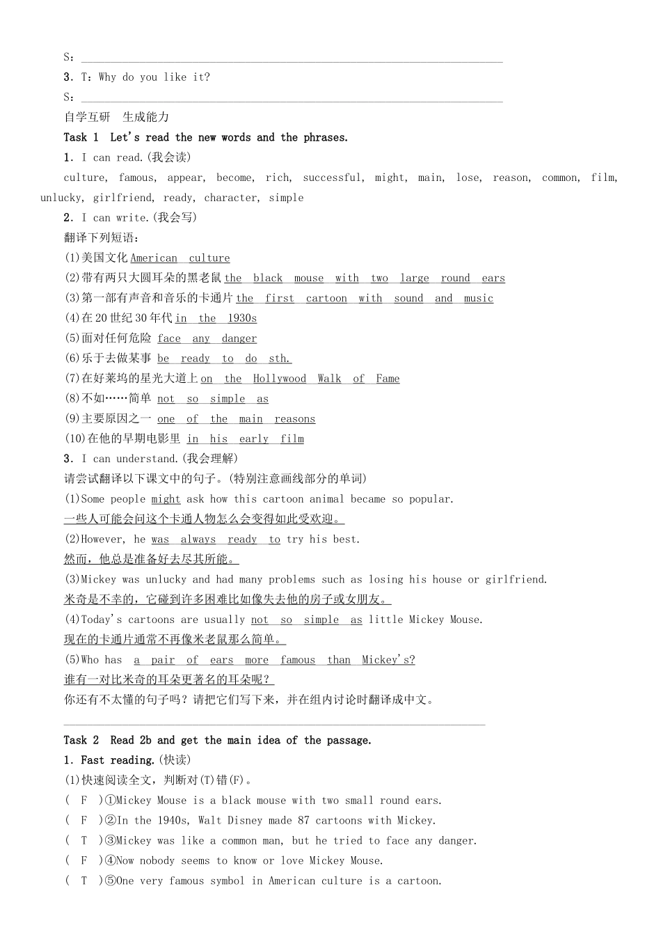 秋八年级英语上册 Unit 5 Do you want to watch a game show（第4课时）Section B（2a-2e）学案 （新版）人教新目标版-（新版）人教新目标版初中八年级上册英语学案_第2页