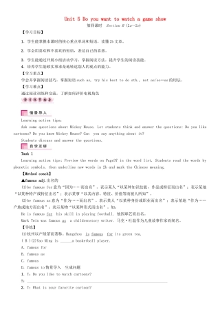 秋八年级英语上册 Unit 5 Do you want to watch a game show（第4课时）Section B（2a-2e）学案 （新版）人教新目标版-（新版）人教新目标版初中八年级上册英语学案