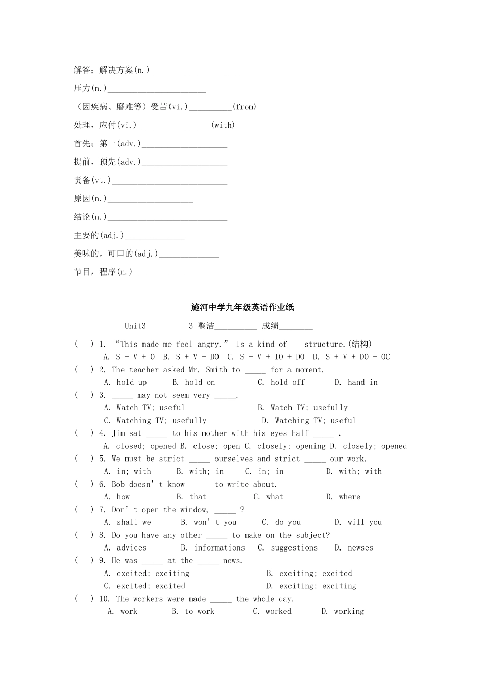 九年级英语上册 Unit 3 Teenage problems分课时学案 译林牛津版_第2页