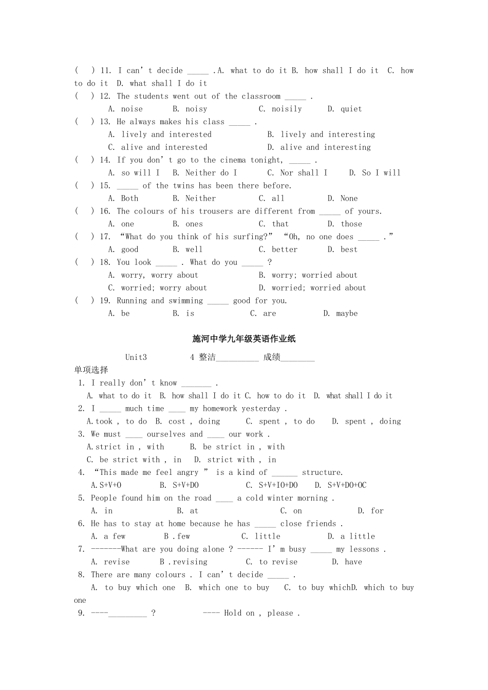 九年级英语上册 Unit 3 Teenage problems分课时学案 译林牛津版_第3页