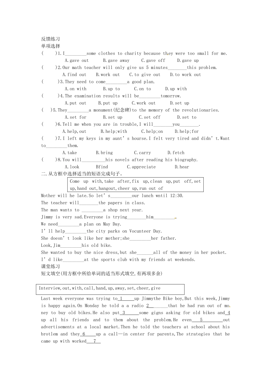 九年级英语全册《Unit 8 I’ll help clean up the city parks（第4课时）》学案 人教新目标版-人教新目标版初中九年级全册英语学案_第2页