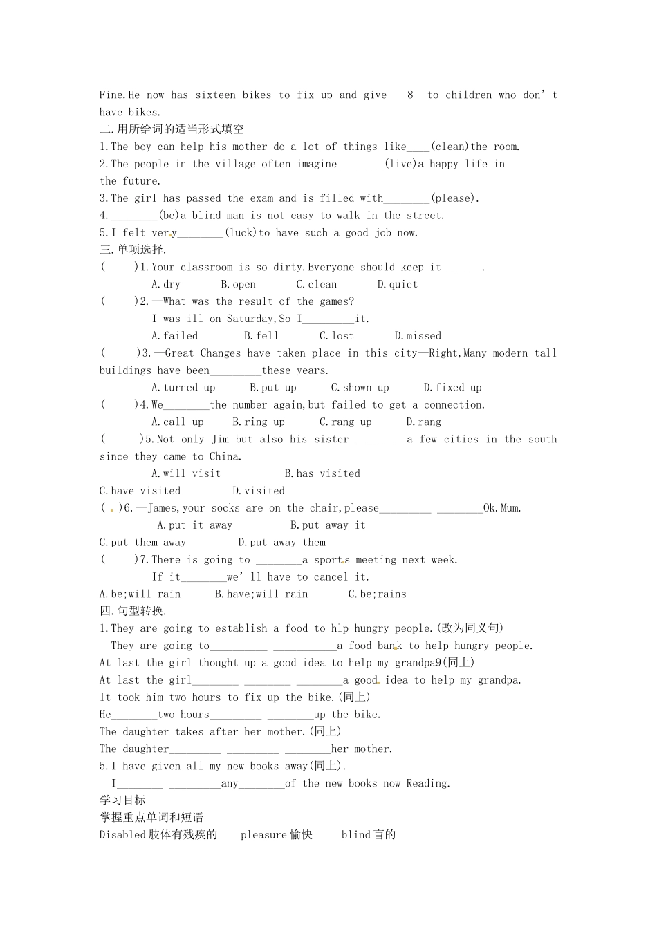 九年级英语全册《Unit 8 I’ll help clean up the city parks（第4课时）》学案 人教新目标版-人教新目标版初中九年级全册英语学案_第3页