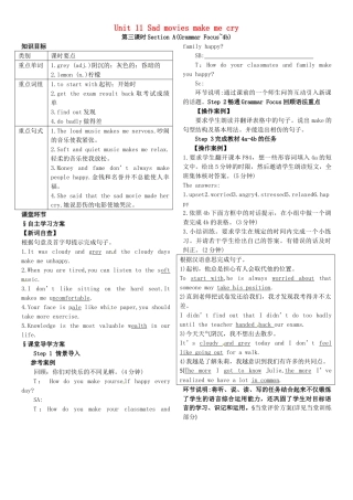 九年级英语全册 Unit 11 Sad movies make me cry（第3课时）导学案 （新版）人教新目标版-（新版）人教新目标版初中九年级全册英语学案