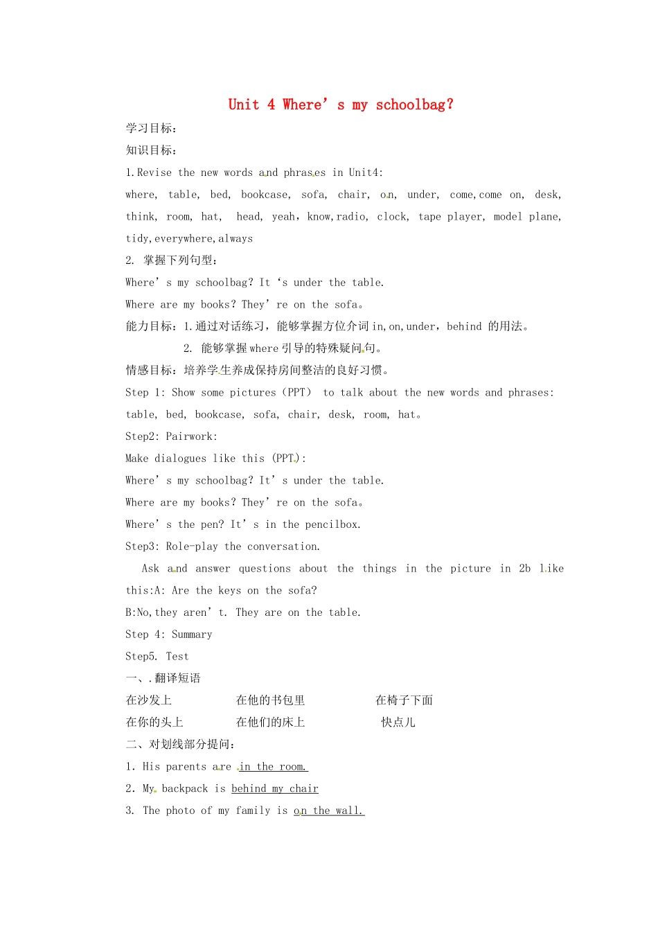 天津市东丽区徐庄子中学七年级英语上册 Unit 4 Where’s my schoolbag？口语学案 （新版）人教新目标版_第1页