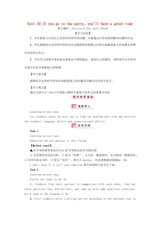 （娄底专版）八年级英语上册 Unit 10 If you go to the party，you'll have a great time（第5课时）Section B（3a-Self Check）导学案 （新版）人教新目标版-（新版）人教新目标版初中八年级上册英语学案