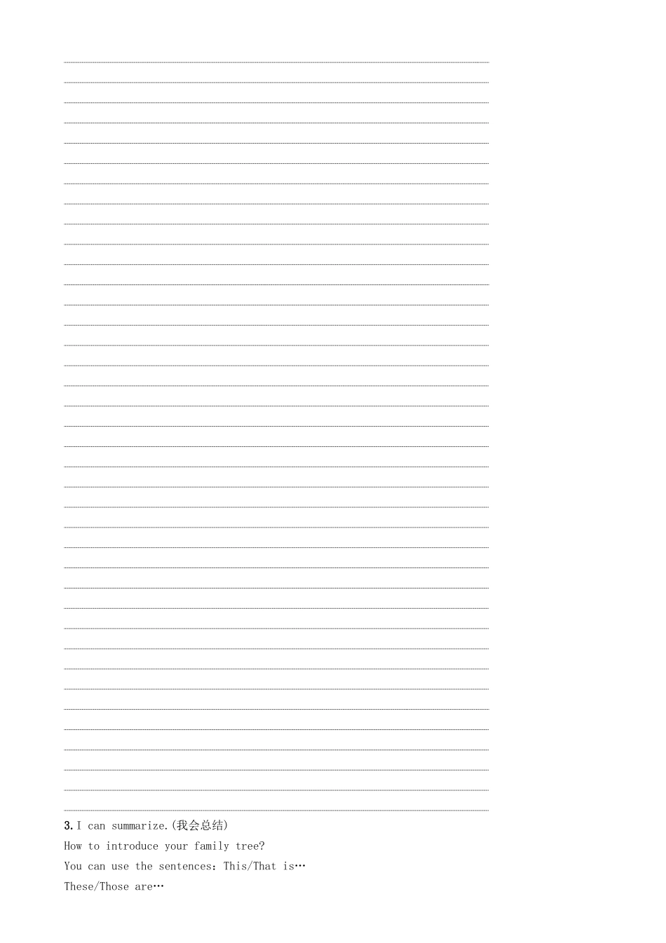 （贵阳专版）七年级英语上册 Unit 2 This is my sister（第3课时）Section B（1a-1d）学案 （新版）人教新目标版-（新版）人教新目标版初中七年级上册英语学案_第3页