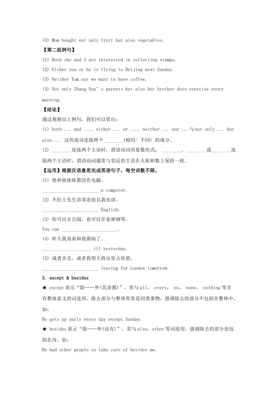 九年级英语全册 Unit 11 Sad movies make me cry重点讲解导学案 （新版）人教新目标版-（新版）人教新目标版初中九年级全册英语学案_第2页