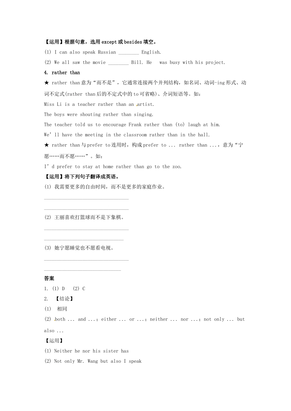 九年级英语全册 Unit 11 Sad movies make me cry重点讲解导学案 （新版）人教新目标版-（新版）人教新目标版初中九年级全册英语学案_第3页
