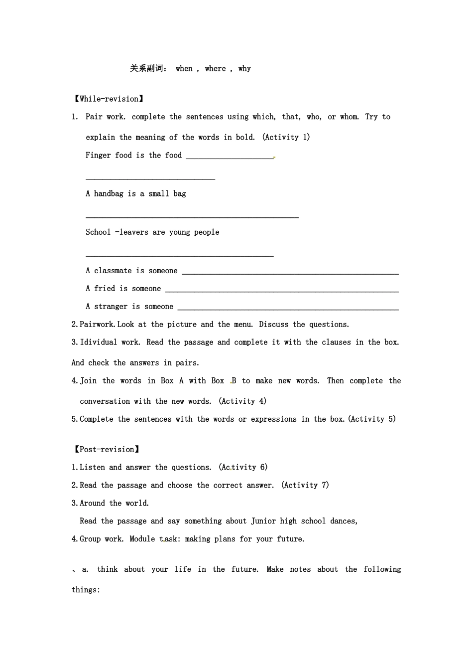 天津市宁河区九年级英语下册 Module 8 My future life Unit 3 Language in use导学案 （新版）外研版-（新版）外研版初中九年级下册英语学案_第2页