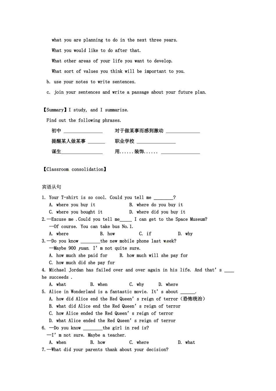 天津市宁河区九年级英语下册 Module 8 My future life Unit 3 Language in use导学案 （新版）外研版-（新版）外研版初中九年级下册英语学案_第3页