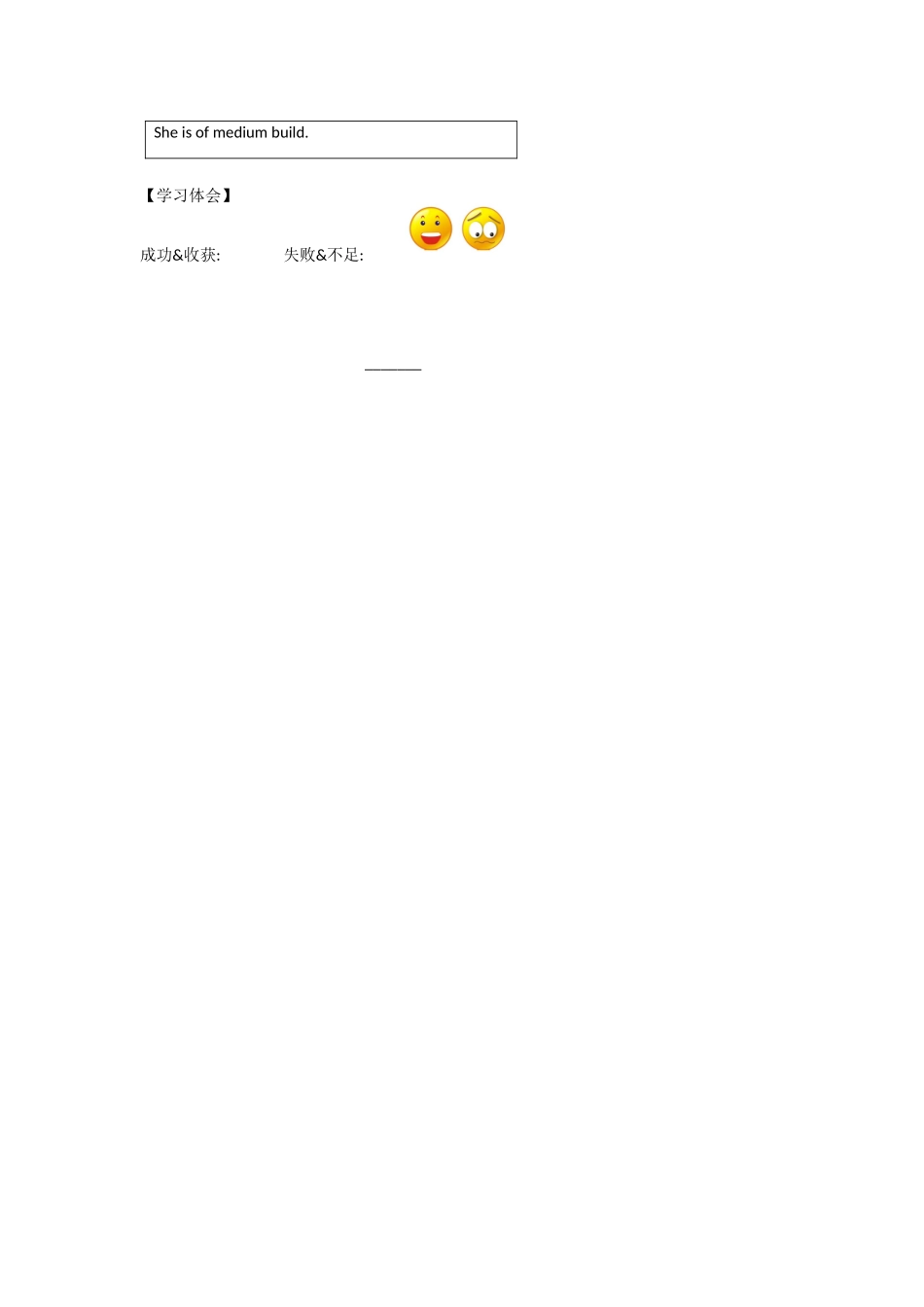 四川省蓬安县七年级英语下册 Unit 9 What does he look like（第3课时）导学案（无答案）（新版）人教新目标板_第3页