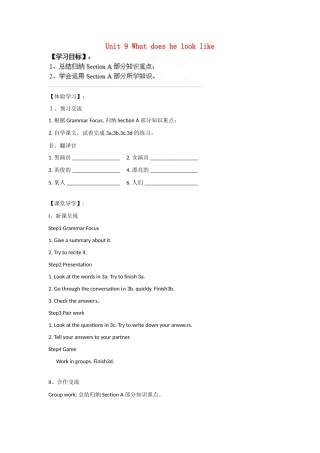 四川省蓬安县七年级英语下册 Unit 9 What does he look like（第3课时）导学案（无答案）（新版）人教新目标板