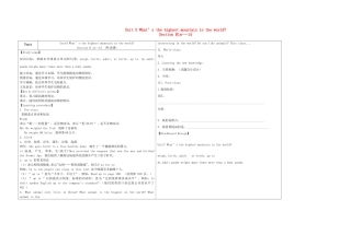 金识源秋八年级英语上册 Unit 5 what’s the highest mountain in the world？（第4课时）导学案 鲁教版五四制-鲁教版五四制初中八年级上册英语学案