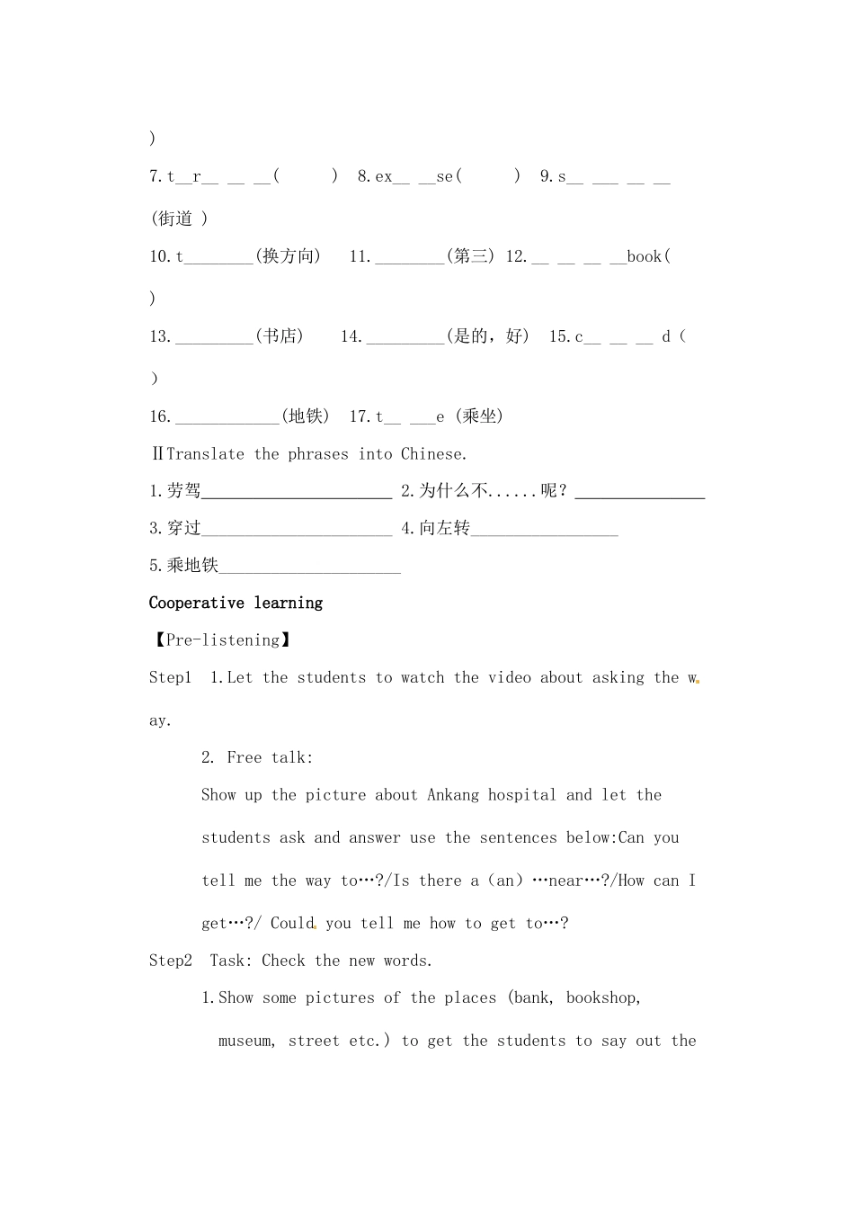 天津市宁河区七年级英语下册 Module 6 Around town Unit 1 Could you tell me how to get to the National Stadium导学案 （新版）外研版-（新版）外研版初中七年级下册英语学案_第2页