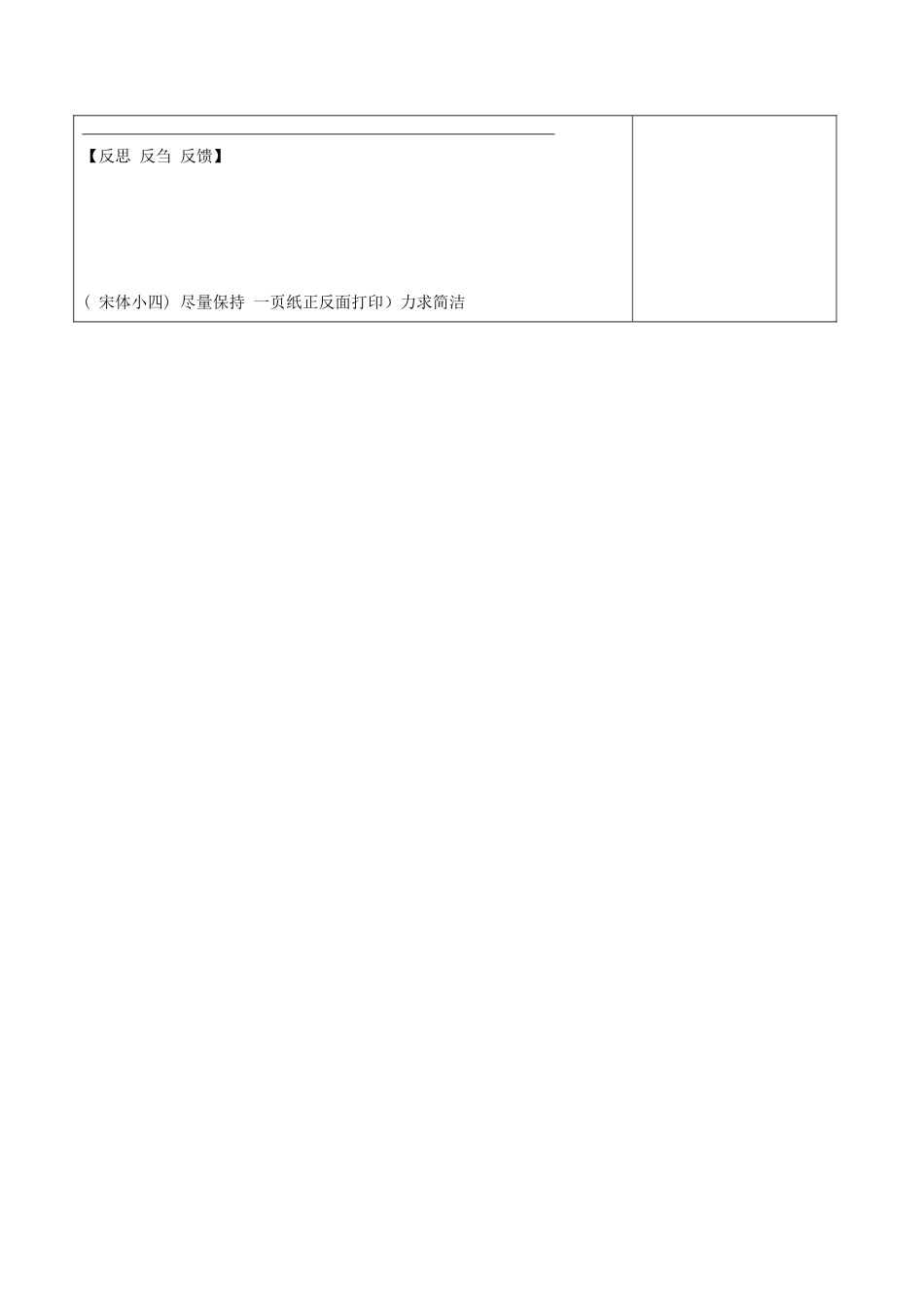 江苏省宿迁市八年级语文下册 第一单元 第5课《紫藤萝瀑布》教学案（1） 苏教版-苏教版初中八年级下册语文教学案_第3页