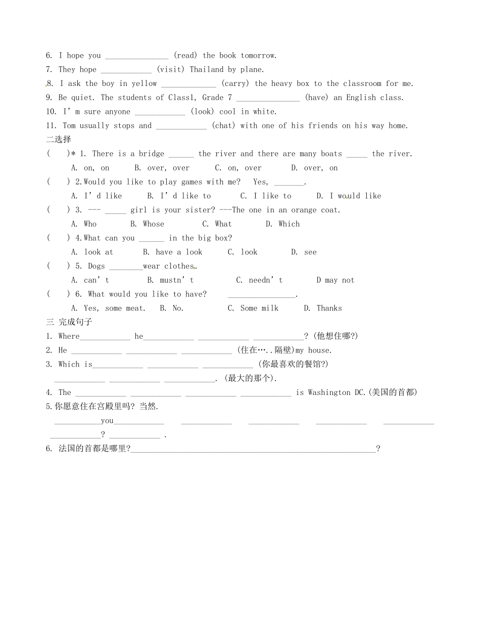 江苏省无锡市蠡园中学七年级英语《Unit 1 Welcome to the unit》学案_第2页