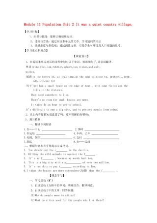 九年级英语上册 Module 11 Unit 2 It was a quiet country village导学案（无答案）外研版