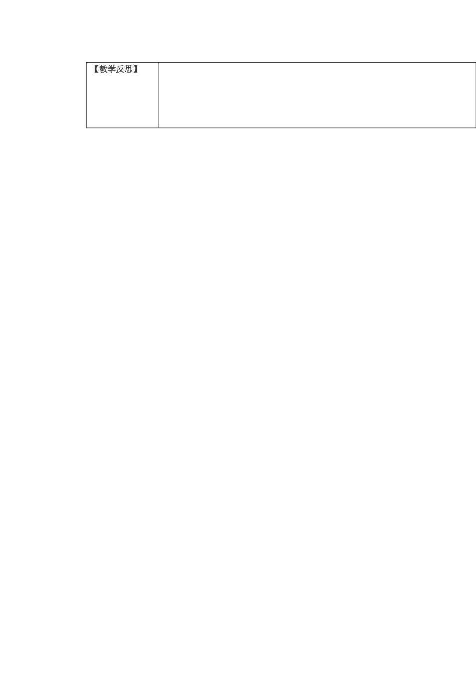八年级英语上册 Unit 8 How do you make a banana milk shake Section A（1a-1c）学案 （新版）人教新目标版-（新版）人教新目标版初中八年级上册英语学案_第3页