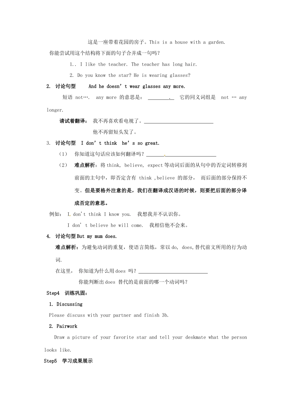 山东省临沭县第三初级中学七年级英语下册《Unit 7What does he looklike Section B 》学案（无答案） 人教新目标版_第2页